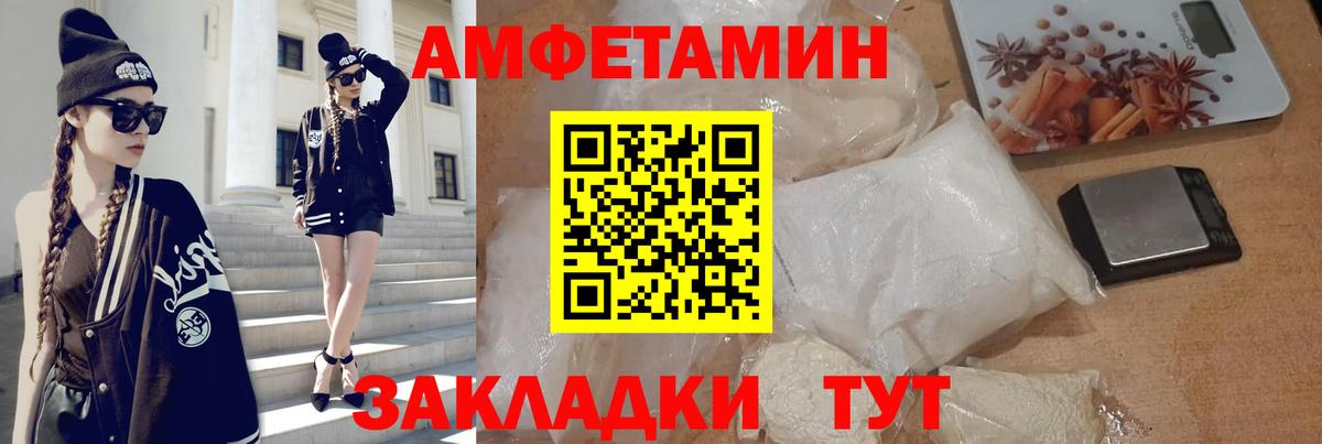 Амфетамин Розовый Грозный