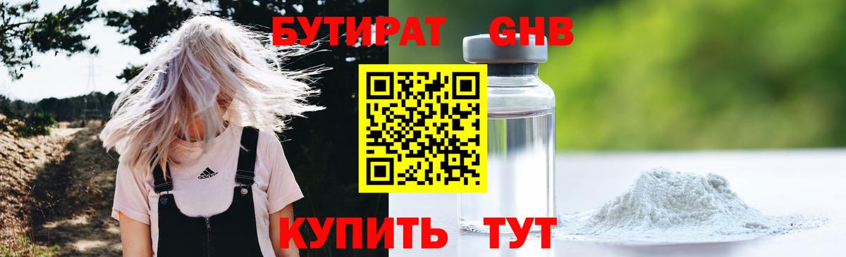 Грозный  БУТИРАТ бутик  Бутират  Вход с VPN 