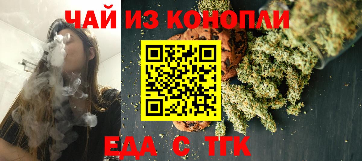 Грозный  Еда ТГК марихуана  Вход с VPN 