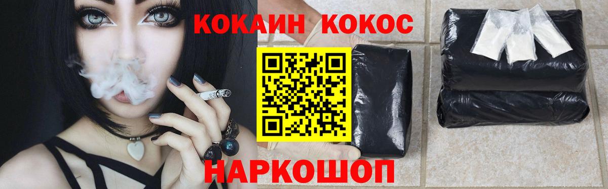 Кокаин FishScale  COCAIN  Грозный  КОКАИН Эквадор  Вход с VPN 