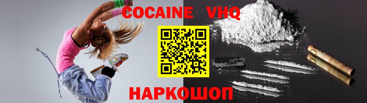 Кокаин 99% Грозный