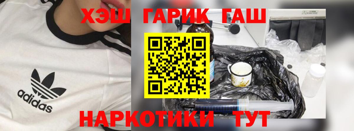 ГАШ ice o lator Грозный