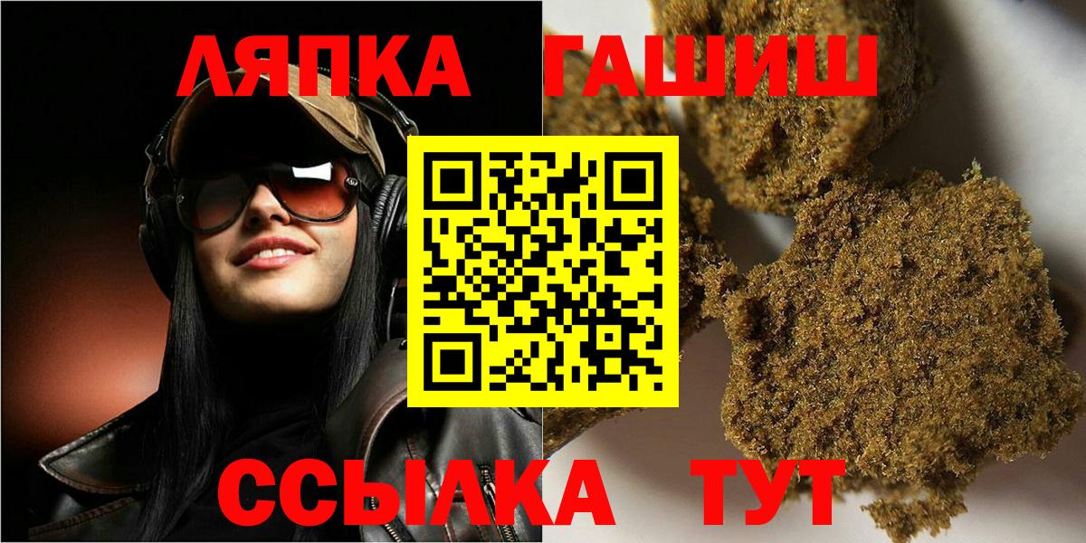 Гашиш Cannabis  Вход с VPN  ГАШИШ убойный  Грозный 