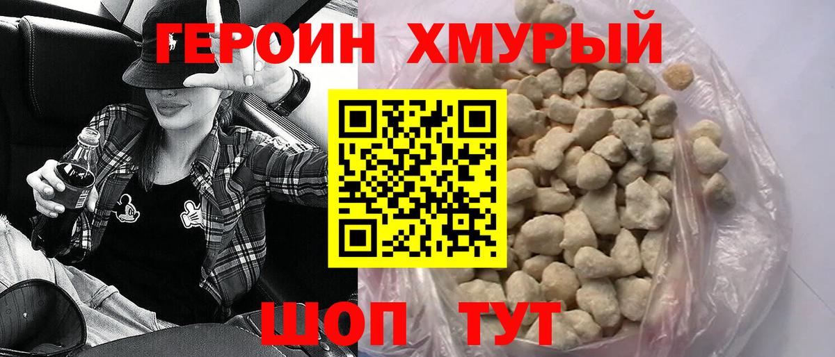 ГЕРОИН  ГЕРОИН афганец  Вход с VPN  Грозный 