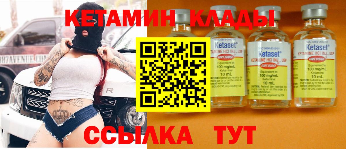 КЕТАМИН ketamine  Вход с VPN  Грозный 