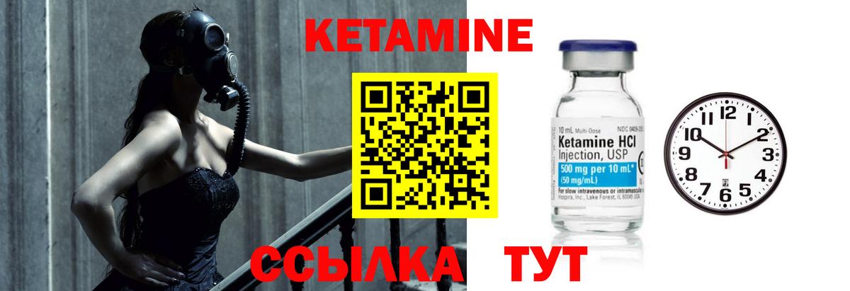 Кетамин VHQ Грозный