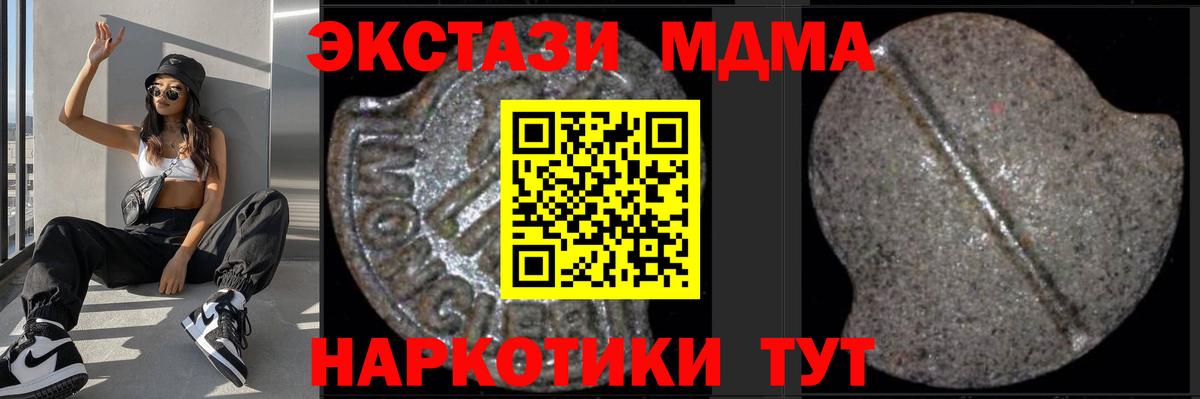 МДМА Molly  Вход с VPN  Грозный  МДМА Molly 