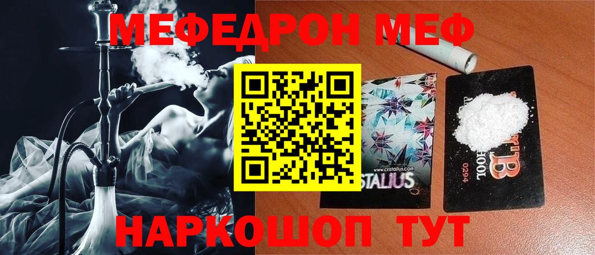 Меф 4 MMC  Мефедрон mephedrone  Меф  Вход с VPN  Грозный  МЯУ-МЯУ 