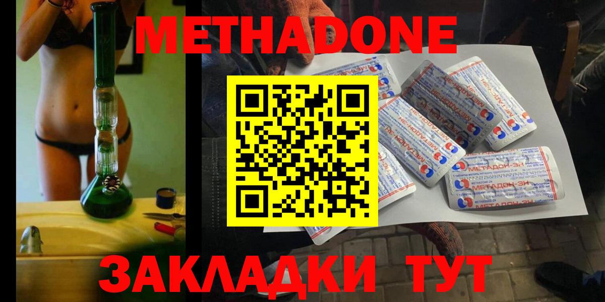 МЕТАДОН VHQ  Вход с VPN  Грозный 