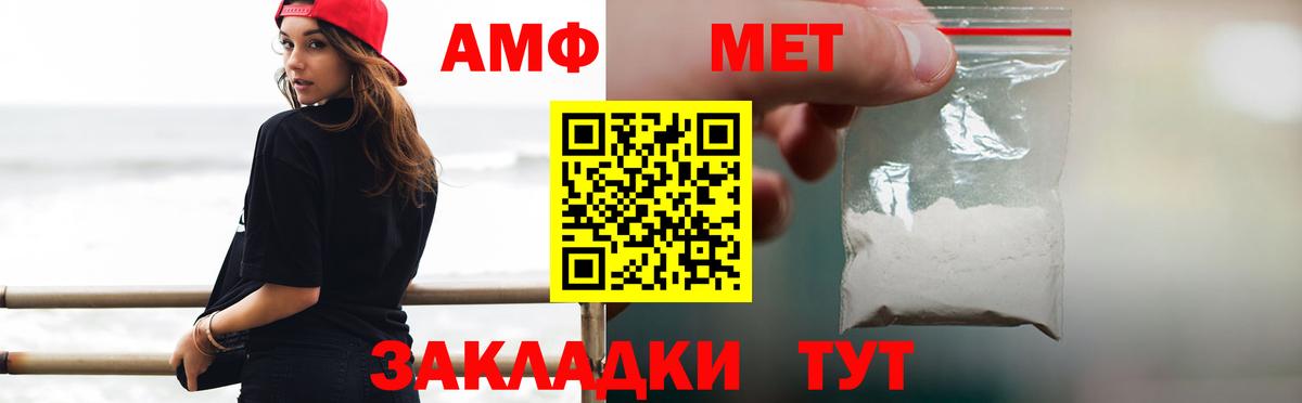 МЕТАМФЕТАМИН мет Грозный