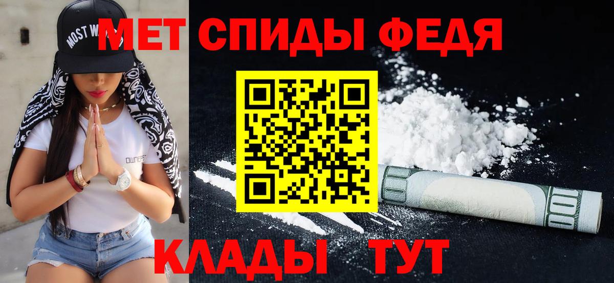 Грозный  Первитин мет  Вход с VPN  Первитин мет 