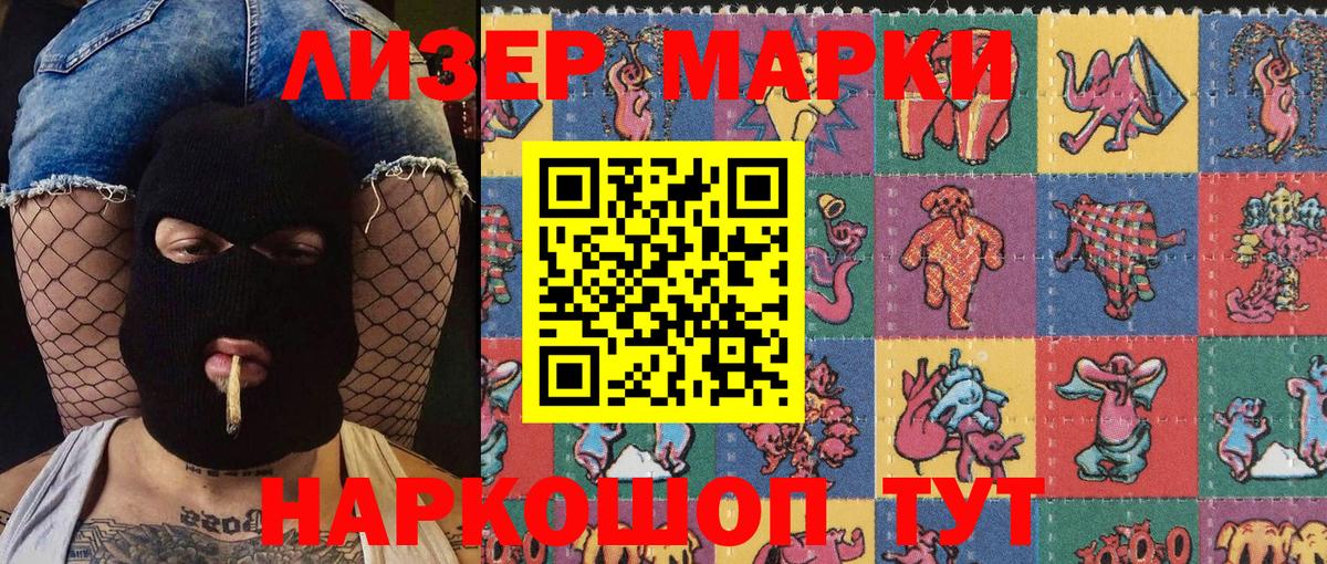 Наркотические марки 1,5мг Грозный