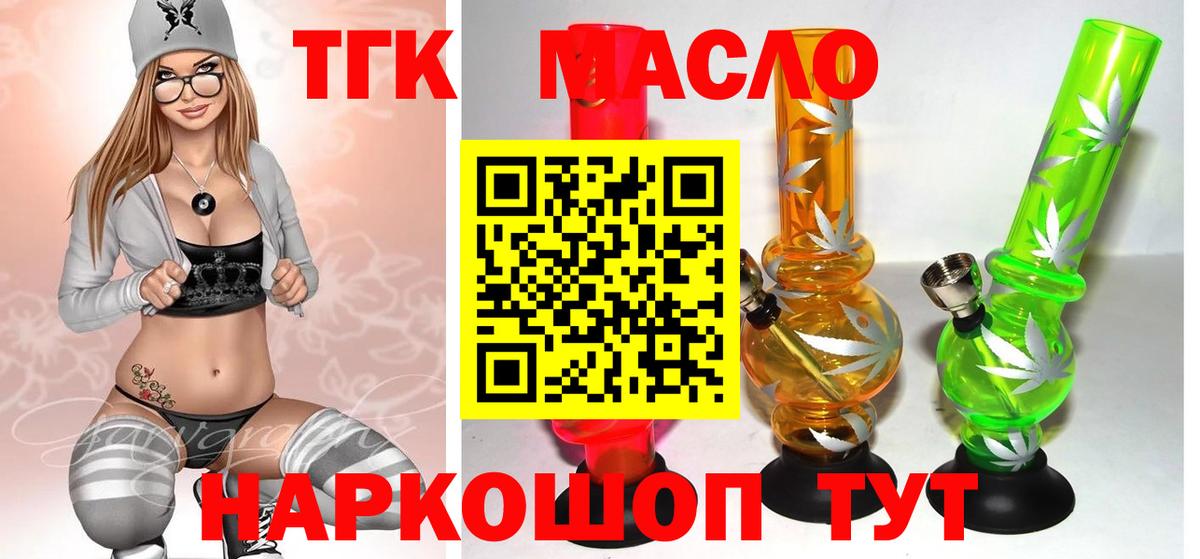 blacksprut tor  Дистиллят ТГК Wax  Вход с VPN  закладка  ТГК вейп с тгк  Грозный 