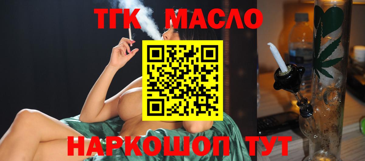 ТГК концентрат Грозный